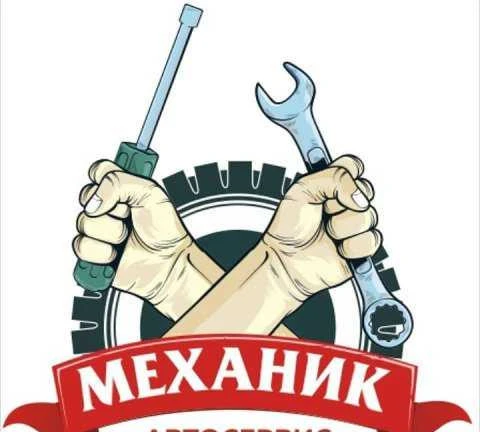 Фото Автосервис шиномонтаж 24часа