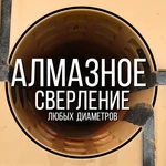 Алмазное бурение и алмазная резка