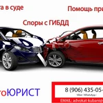 Автоюрист Новороссийск