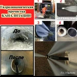 Фото №2 Прочистка  канализации