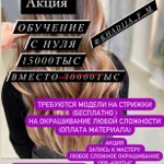 Фото №6 Модели на услуги мастеров