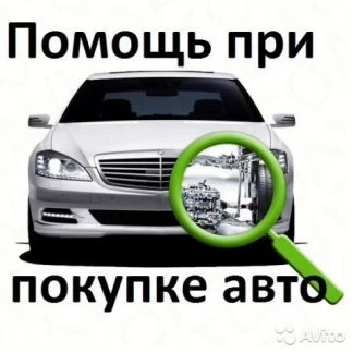 Фото Автоподбор avtologi