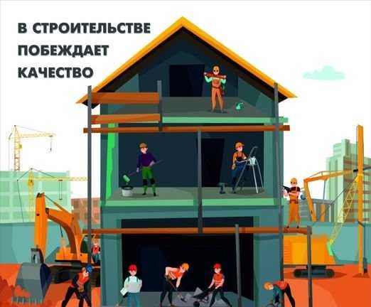 Фото Строительные работы