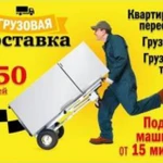 Фото №2 Грузоперевозки переезды из в Дубну