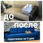 Фото №3 Перетяжа мягкой мебели