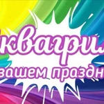 Грим, аквагрим, боди-арт, праздник