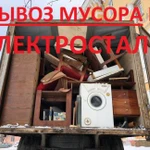 Вывоз старой мебели(окна,двери). Строй мусор и тд