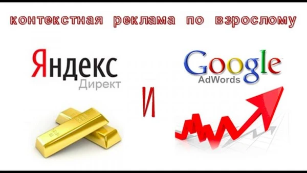 Фото Директолог /специалист по контекстной рекламе