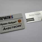 Фото №3 Изготовление бейджей