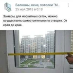 Москитные сетки