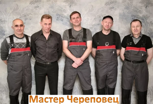 Фото Вызов мастера на дом.