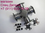 фото Daewoo Hyundai KIA Крестовина карданного вала D49 L165 675 491407F200