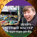 Ремонт компьютеров Иваново