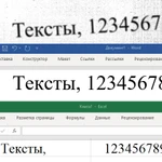 Распознавание текстов и конвертирование между форматами