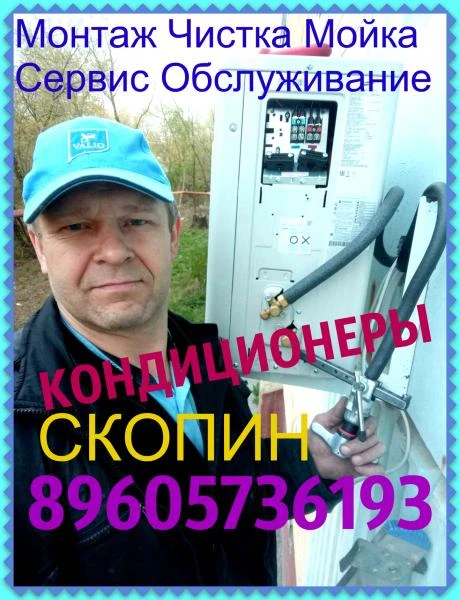 Фото Монтаж сервисное обслуживание кондиционеров ремонт