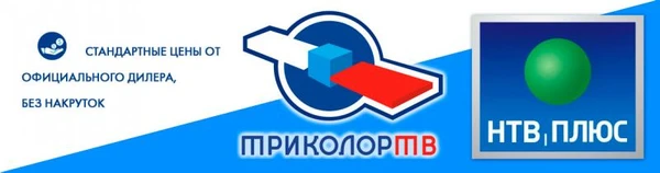 Фото Продажа, доставка, установка спутникового тв.