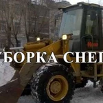 Уборка Снега, Чистка Снега Трактором Томск и обл