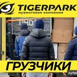 фото Грузовое такси