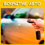 Фото №2 Аварийное вскрытие замков,сейфов,автомобилей 24/7