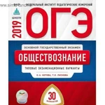 Репетитор по обществознанию. 5-9 классы