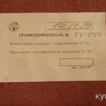 Фото №3 UNITRA FONICA, JENSEN - головка звукоснимателя