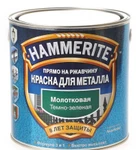 фото Hammerite молотковые краски по металлу