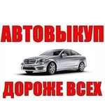 Выкуп авто. утилизация авто. вывоз мусора