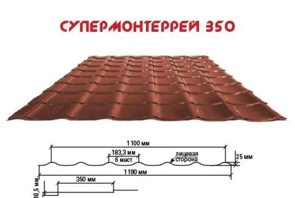 Фото Металлочерепица Супермонтерей 0,5мм