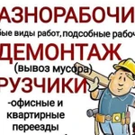 Фото №7 Грузоперевозки,грузчики,разнорабочие