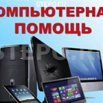 Фото №3 Ремонт компьютеров и ноутбуков во Владикавказе