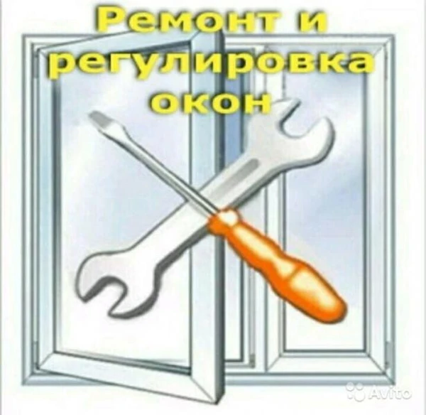 Фото Ремонт пластиковых окон. 