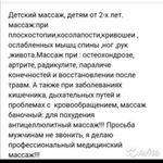 Фото №2 Медицинский массаж
