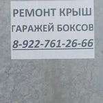 Фото №3 Ремонт  и монтаж всех видов  кровли  ,гидроизоляция..