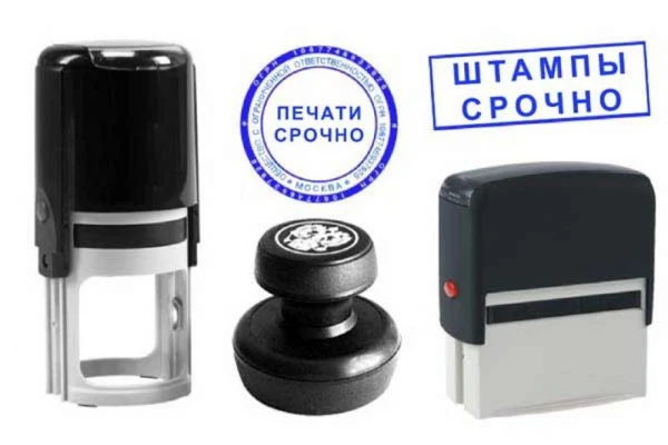 Фото Изготовление печатей и штампов
