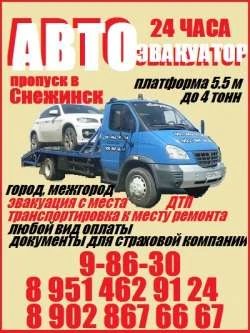 Фото ПРОФЕССИОНАЛЬНО И БЕЗ ПОВРЕЖДЕНИЙ