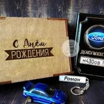 Подарочный набор для автомобилиста