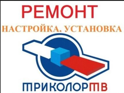 Фото Установка спутниковой антенны, цифрового тв.