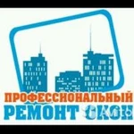 Ремонт пластиковых окон и дверей