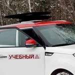 Автоинструктор