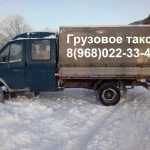 Фото №2 Грузовое такси