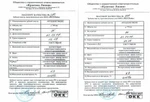 фото Паспорт продукции