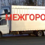 Фото №3 Грузоперевозки Волгоград (междугородние)
