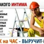 Фото №10 электрик 24/7 вызов электрика услуги электрика
