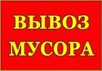 фото Вывоз старой мебели в Нижнем Новгороде