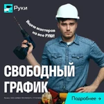 Приглашаем к сотрудничеству мастеров сантехников