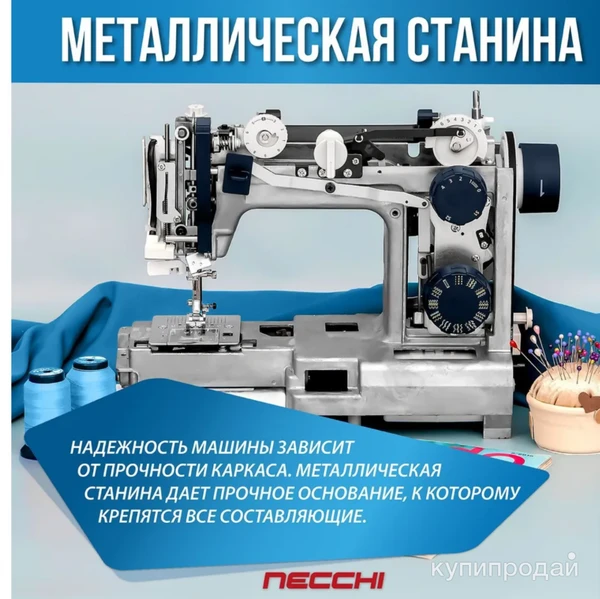 Фото Швейная машина профессионального класса Necchi 7575AT новинка