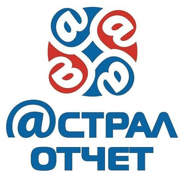 Фото Подключение к системе сдачи отчетности "Астрал Отчет"