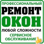 Фото №6 Ремонт пластиковых окон в Липецке