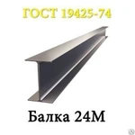 фото Двутавр балка 24М 09Г2С С345 3 - св 12000 НТМКГОСТ 19425-74