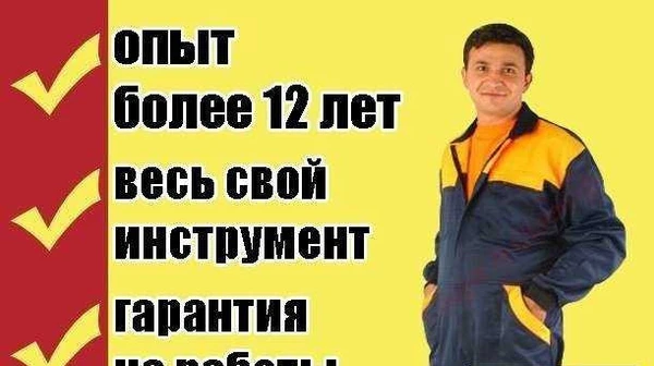 Фото Услуги Сантехника и Устранение засоров 24/7